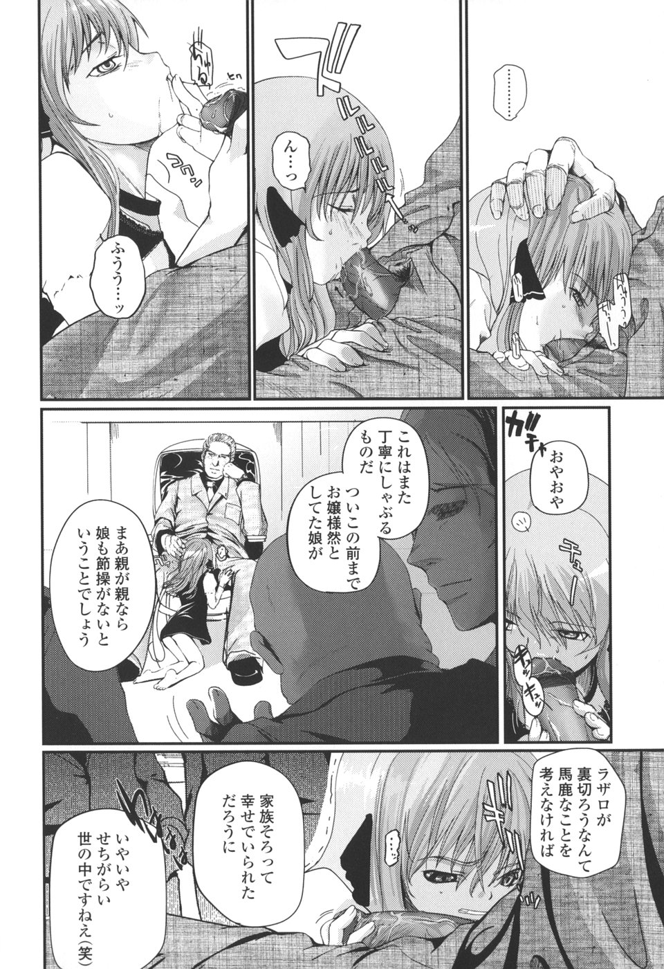 【エロ漫画】性奴隷にされちゃうちっぱい美少女…男たちに乳首舐めやクンニをされて生ハメ中出し輪姦レイプされちゃう【月吉ヒロキ：bluering】