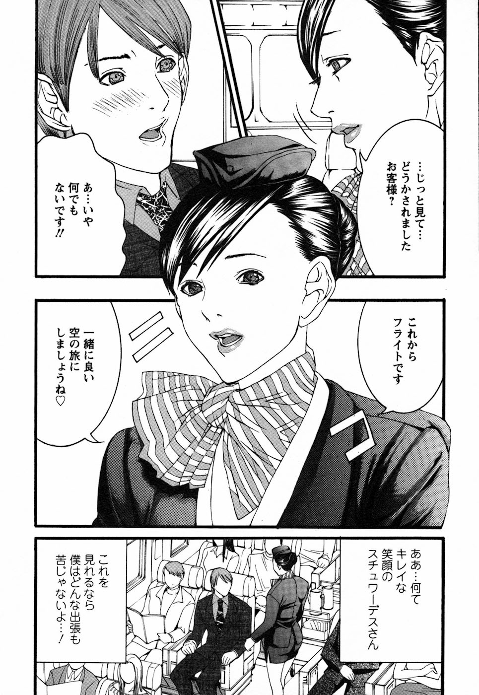 【エロ漫画】機内でノーパン姿で誘惑しちゃうCAのお姉さん…ご奉仕フェラをして騎乗位で生ハメ中出しイチャラブセックスしちゃう【宮崎摩耶：浪漫飛行】