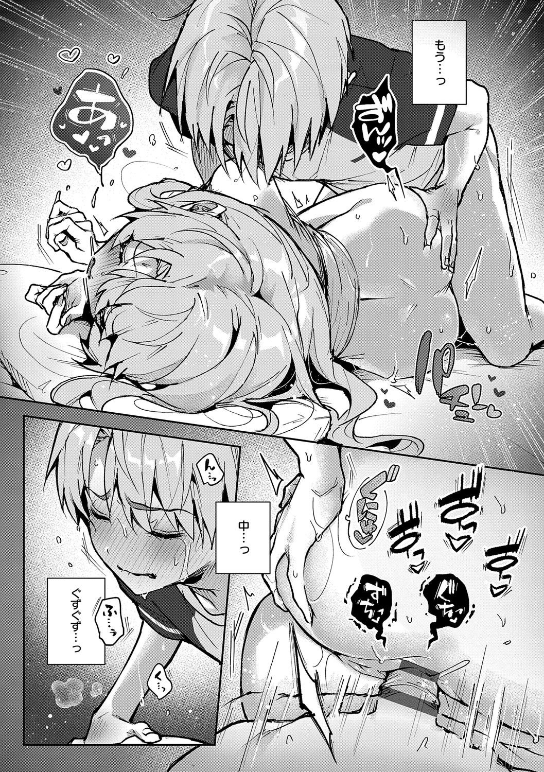 【エロ漫画】弟に寝ているところを襲われるむっちり姉…熟睡してやられ放題な彼女は全身を触られ生ハメ中出しセックスしちゃう【りふる：ぼくたちはお姉ちゃんの虜3】