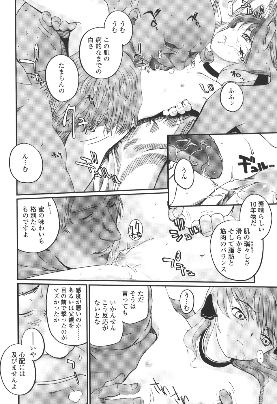 【エロ漫画】性奴隷にされちゃうちっぱい美少女…男たちに乳首舐めやクンニをされて生ハメ中出し輪姦レイプされちゃう【月吉ヒロキ：bluering】