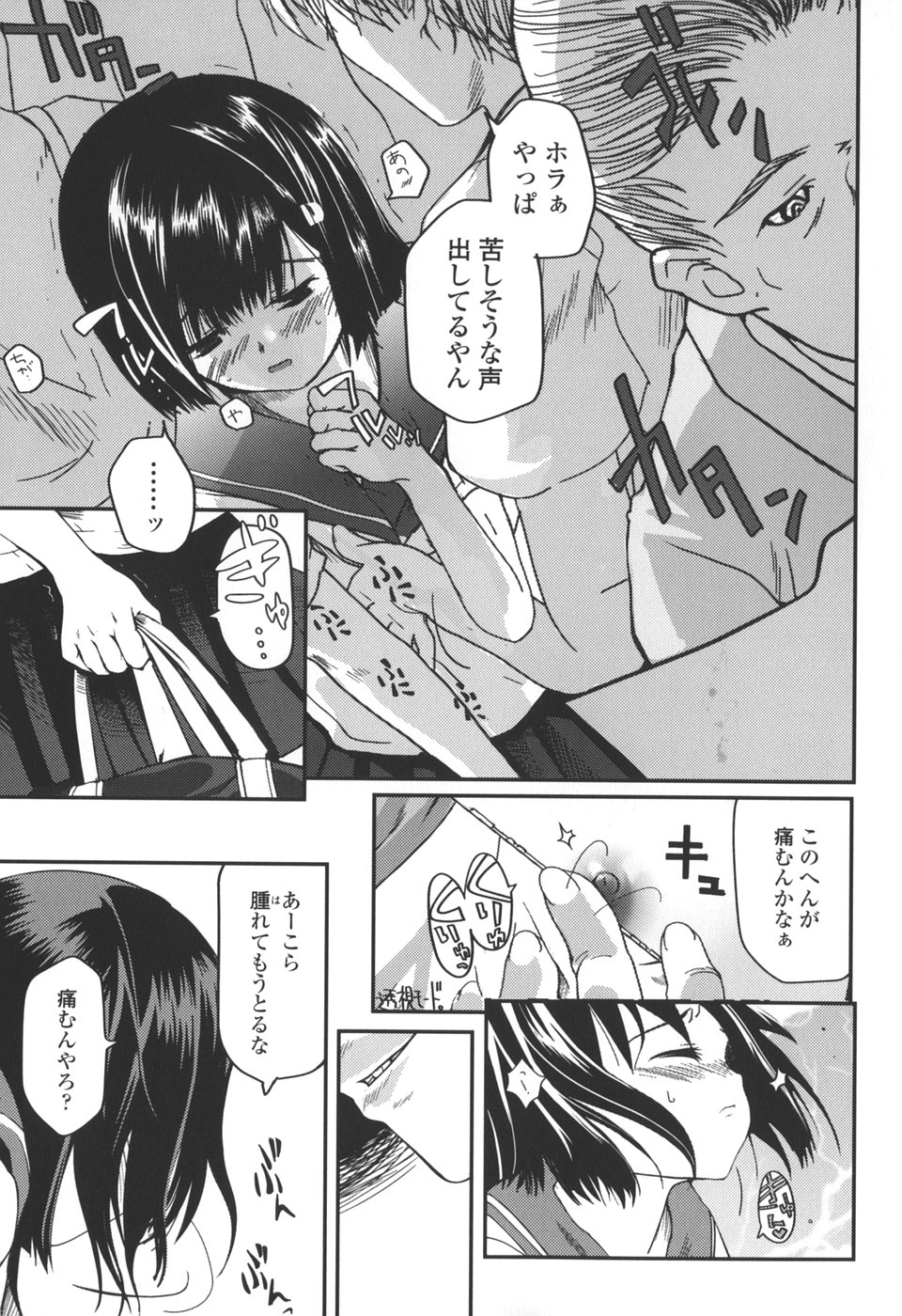 【エロ漫画】満員電車で痴漢されちゃうJK…手マンやおっぱい揉みをされてトロ顔になると手コキで射精させちゃう【月吉ヒロキ：夏虫】