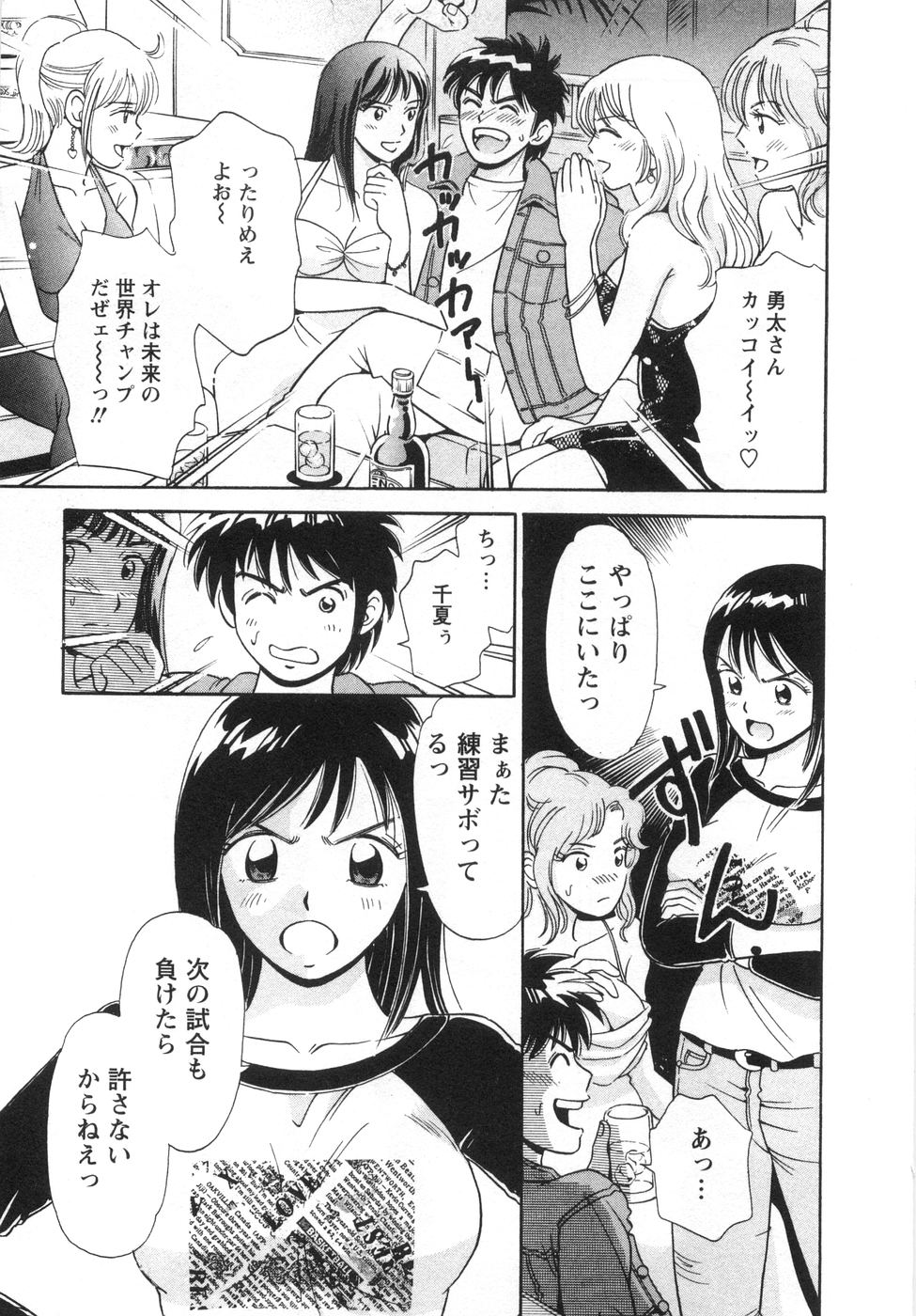 【エロ漫画】ボクサーの幼馴染とリングの上で全裸でいちゃラブしちゃうお姉さん…クンニをされてトロ顔で生ハメ中出しセックスしちゃう【小竹丸：ラブ♥カウンター】