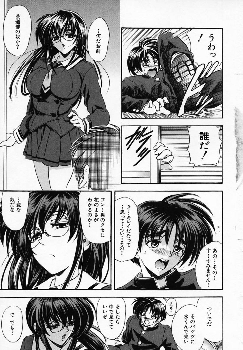 【エロ漫画】いちゃいちゃと誘惑しちゃう巨乳のメガネJK…乳首舐めやパイズリフェラをすると生ハメ中出しいちゃラブセックスしちゃう【瓦屋A太：華ノ雫】