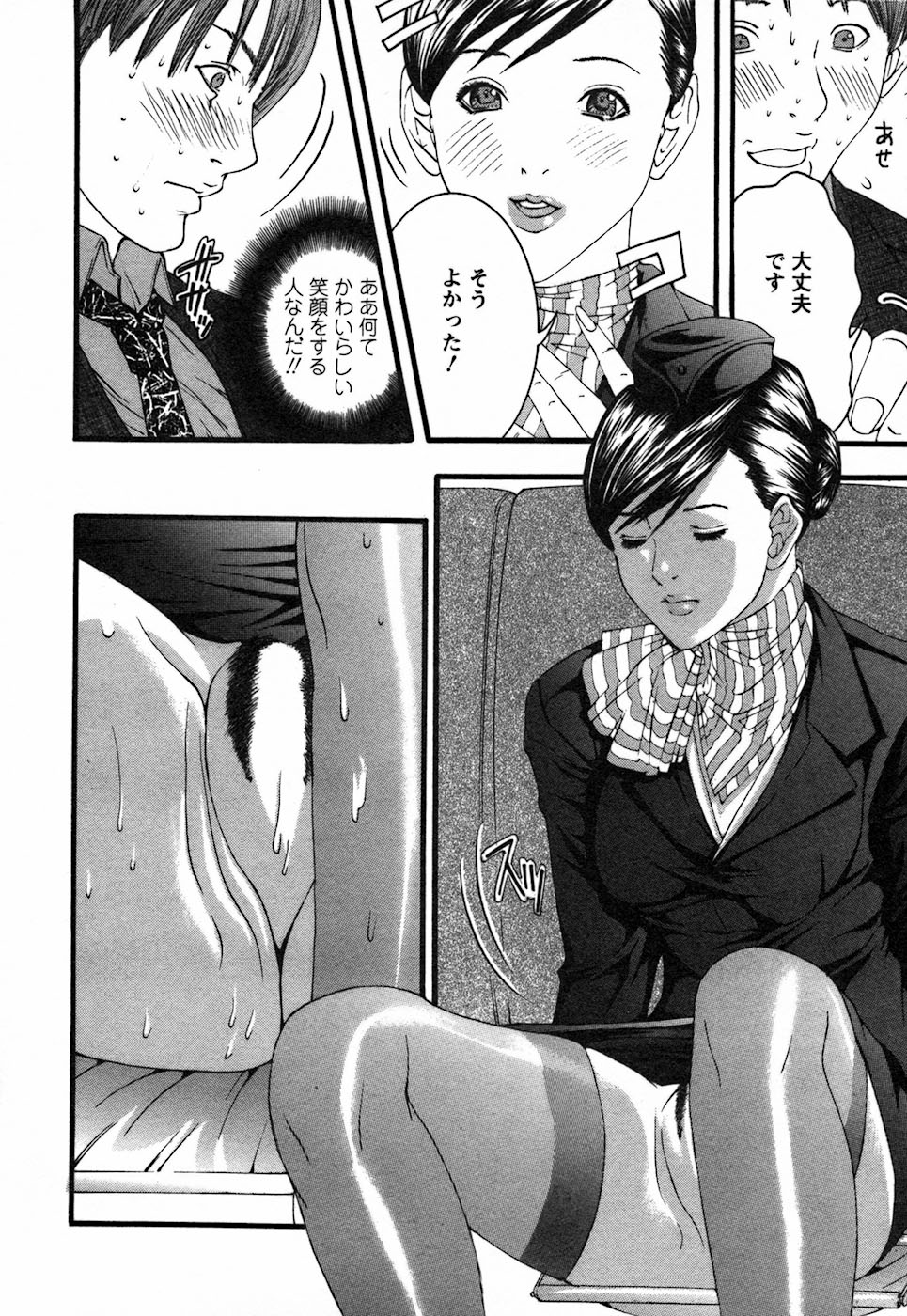 【エロ漫画】機内でノーパン姿で誘惑しちゃうCAのお姉さん…ご奉仕フェラをして騎乗位で生ハメ中出しイチャラブセックスしちゃう【宮崎摩耶：浪漫飛行】
