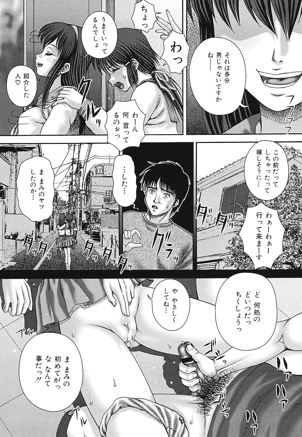 【エロ漫画】兄に調教されちゃう淫乱妹…バックで生ハメ中出しバックで近親相姦セックスしちゃう【イトう：不貞】