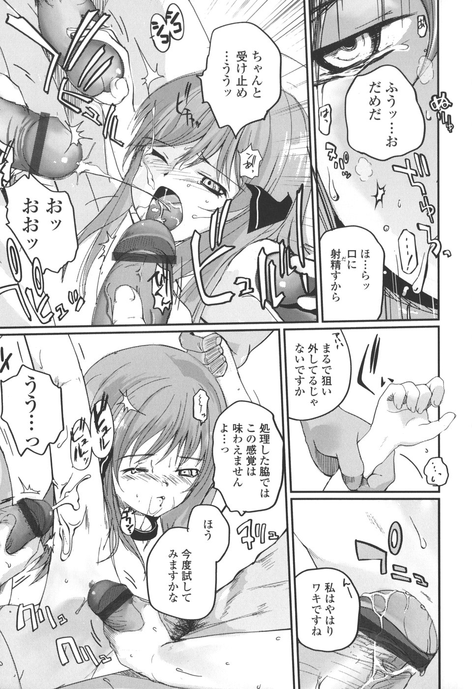 【エロ漫画】性奴隷にされちゃうちっぱい美少女…男たちに乳首舐めやクンニをされて生ハメ中出し輪姦レイプされちゃう【月吉ヒロキ：bluering】