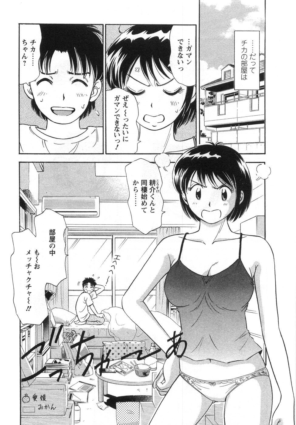 【エロ漫画】家具屋でお店を閉めていちゃラブセックスしちゃう巨乳のお姉さん…バックや正常位で生ハメ中出しいちゃラブしちゃう【小竹丸：ホーム・スウィート・ホーム】