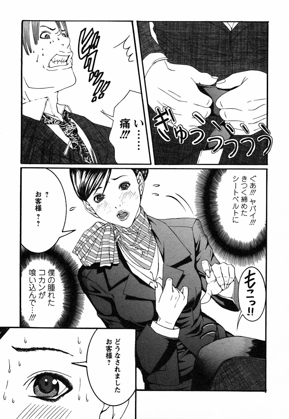 【エロ漫画】機内でノーパン姿で誘惑しちゃうCAのお姉さん…ご奉仕フェラをして騎乗位で生ハメ中出しイチャラブセックスしちゃう【宮崎摩耶：浪漫飛行】