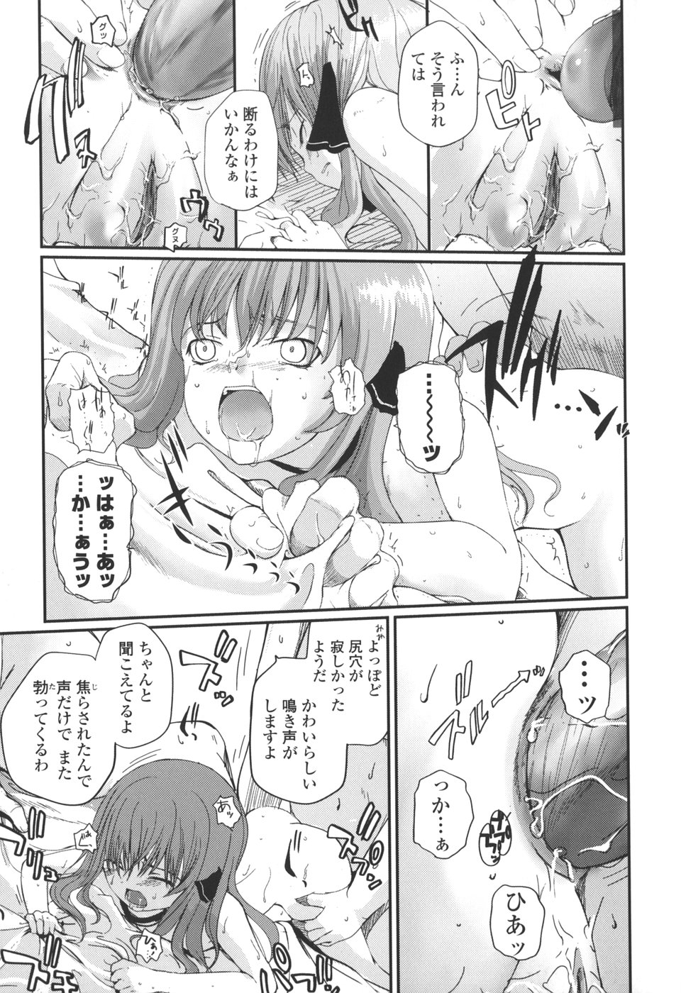 【エロ漫画】性奴隷にされちゃうちっぱい美少女…男たちに乳首舐めやクンニをされて生ハメ中出し輪姦レイプされちゃう【月吉ヒロキ：bluering】