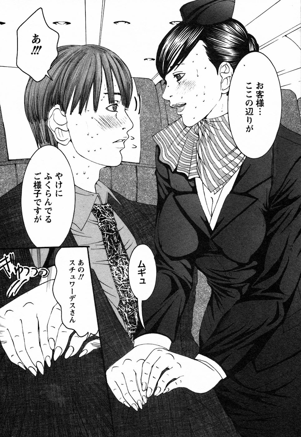 【エロ漫画】機内でノーパン姿で誘惑しちゃうCAのお姉さん…ご奉仕フェラをして騎乗位で生ハメ中出しイチャラブセックスしちゃう【宮崎摩耶：浪漫飛行】