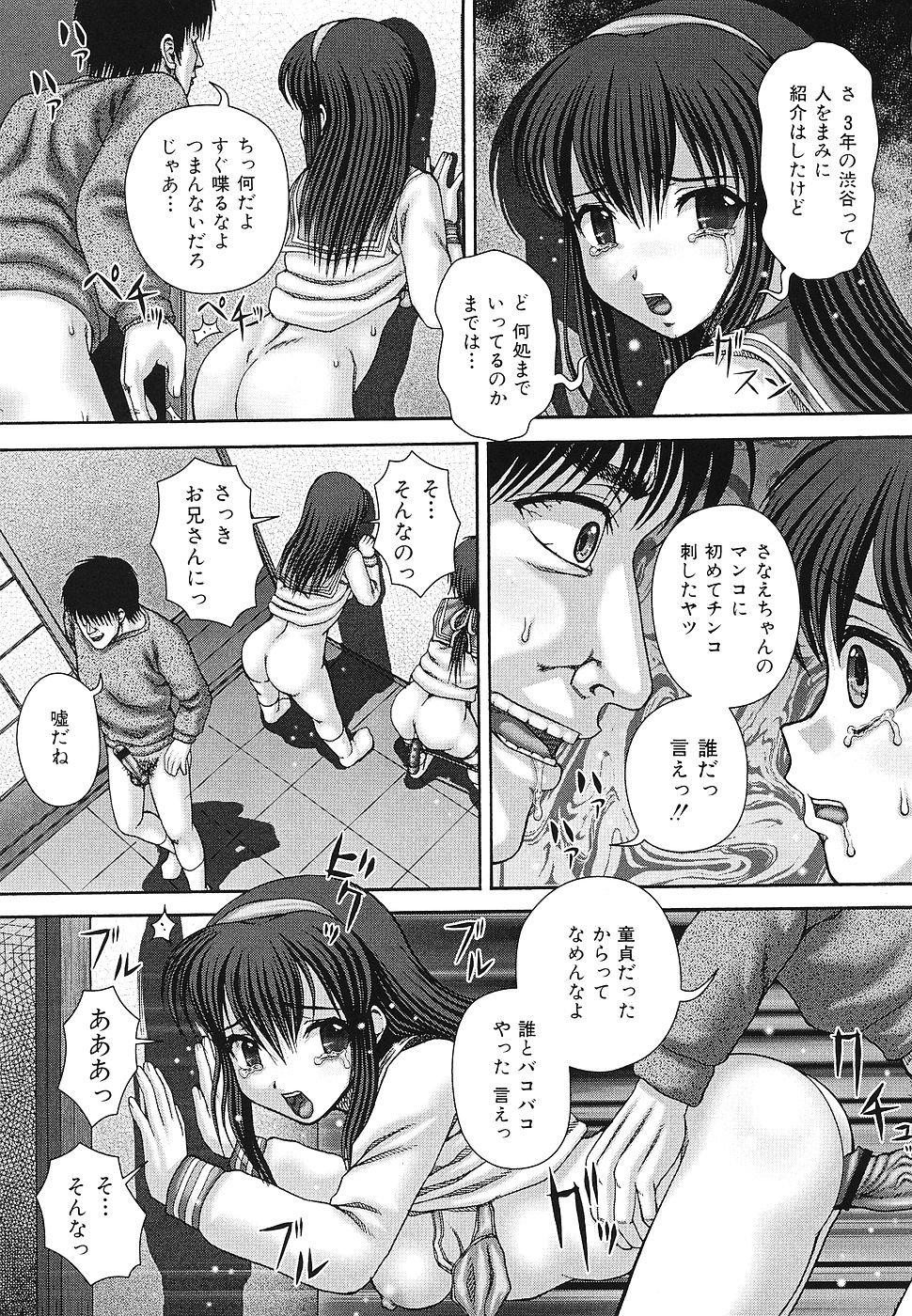 【エロ漫画】兄に調教されちゃう淫乱妹…バックで生ハメ中出しバックで近親相姦セックスしちゃう【イトう：不貞】