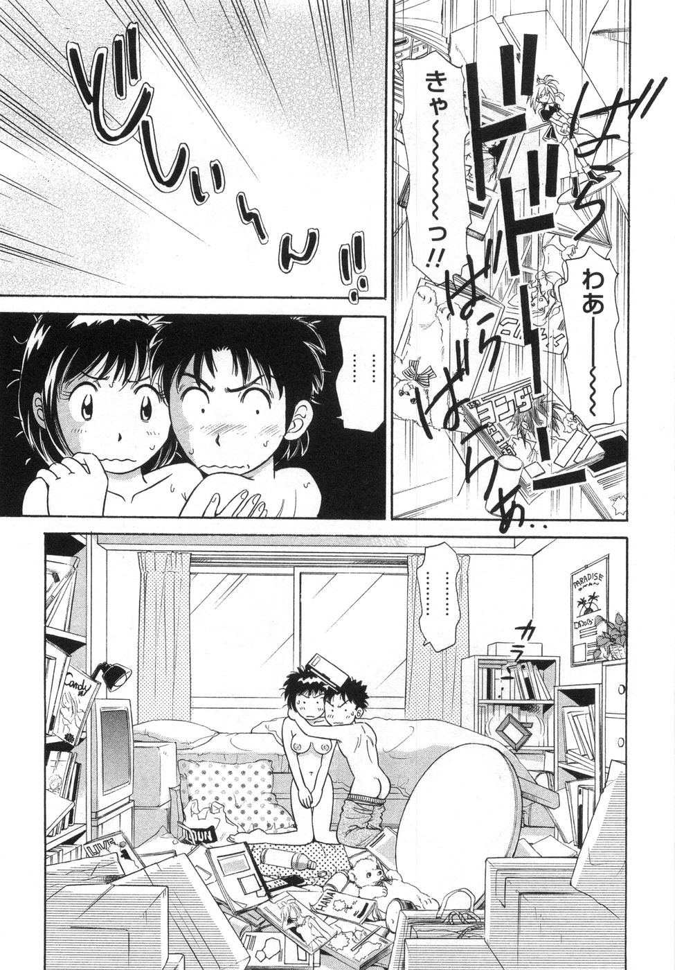 【エロ漫画】家具屋でお店を閉めていちゃラブセックスしちゃう巨乳のお姉さん…バックや正常位で生ハメ中出しいちゃラブしちゃう【小竹丸：ホーム・スウィート・ホーム】