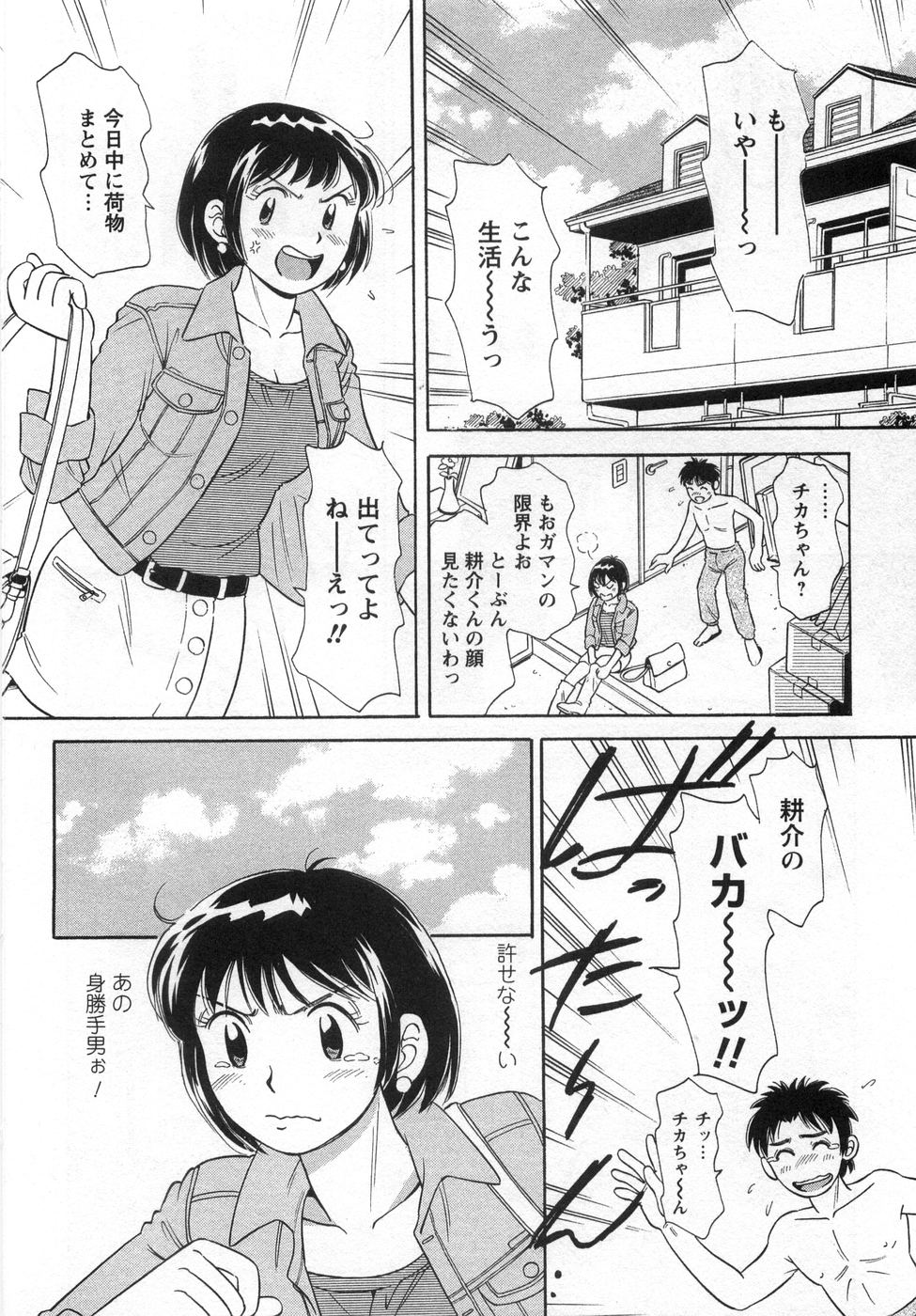 【エロ漫画】家具屋でお店を閉めていちゃラブセックスしちゃう巨乳のお姉さん…バックや正常位で生ハメ中出しいちゃラブしちゃう【小竹丸：ホーム・スウィート・ホーム】