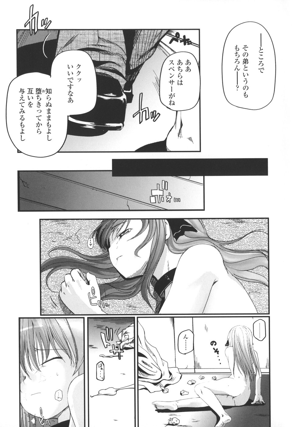 【エロ漫画】性奴隷にされちゃうちっぱい美少女…男たちに乳首舐めやクンニをされて生ハメ中出し輪姦レイプされちゃう【月吉ヒロキ：bluering】