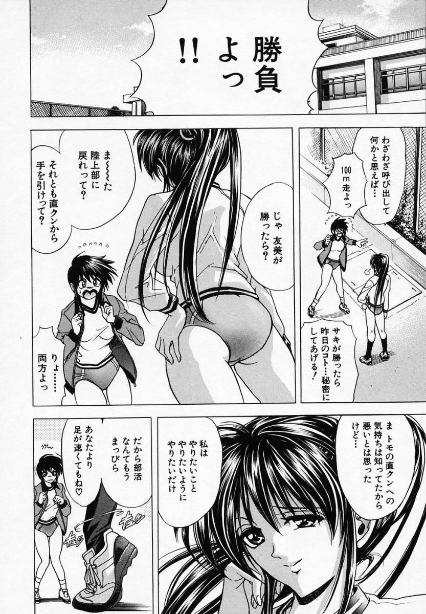 【エロ漫画】勝負に負けて男たちに犯されちゃう陸上部のお姉さん…ブルマ姿でフェラや生ハメ中出し乱交セックスしちゃう【瓦屋A太：SPIKE GIRL】