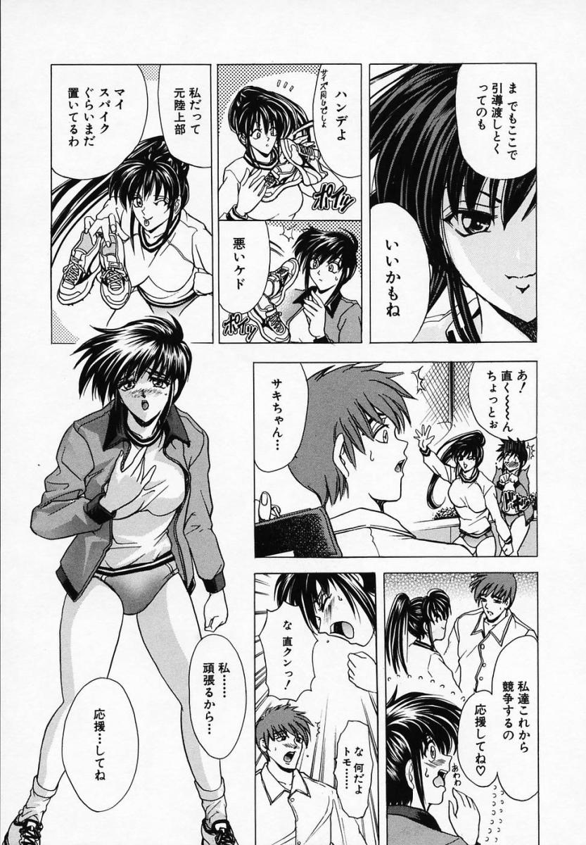 【エロ漫画】勝負に負けて男たちに犯されちゃう陸上部のお姉さん…ブルマ姿でフェラや生ハメ中出し乱交セックスしちゃう【瓦屋A太：SPIKE GIRL】