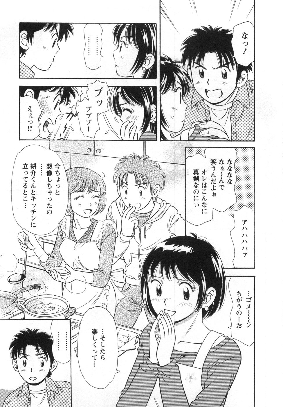 【エロ漫画】家具屋でお店を閉めていちゃラブセックスしちゃう巨乳のお姉さん…バックや正常位で生ハメ中出しいちゃラブしちゃう【小竹丸：ホーム・スウィート・ホーム】