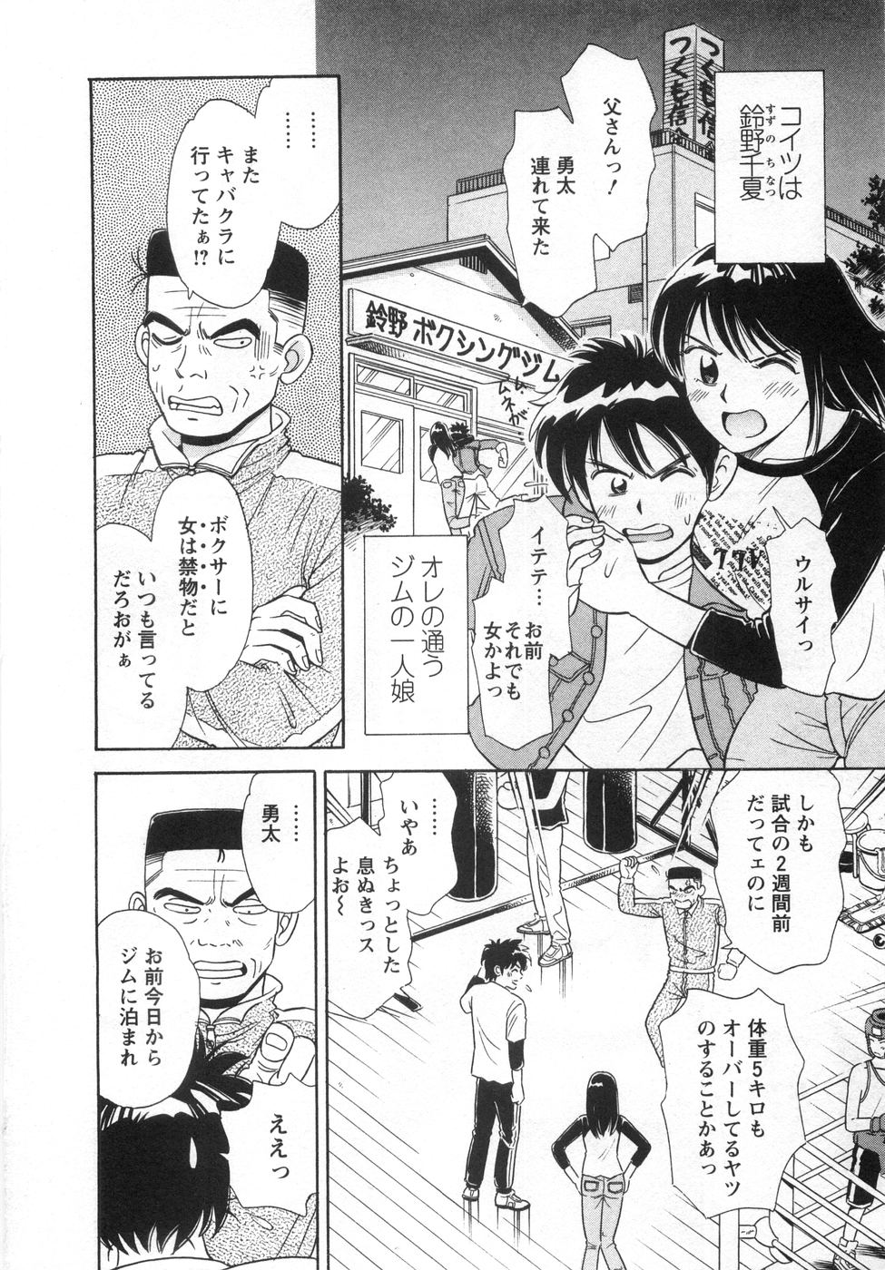 【エロ漫画】ボクサーの幼馴染とリングの上で全裸でいちゃラブしちゃうお姉さん…クンニをされてトロ顔で生ハメ中出しセックスしちゃう【小竹丸：ラブ♥カウンター】