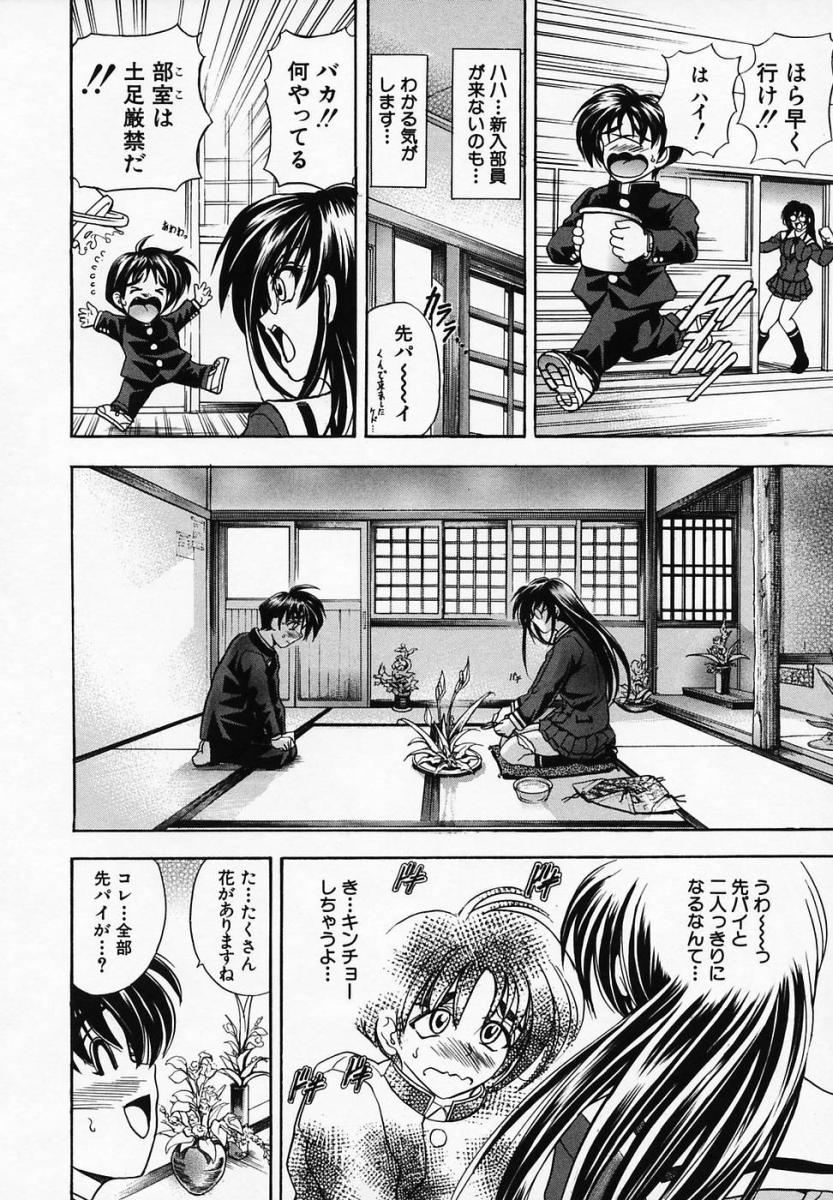【エロ漫画】いちゃいちゃと誘惑しちゃう巨乳のメガネJK…乳首舐めやパイズリフェラをすると生ハメ中出しいちゃラブセックスしちゃう【瓦屋A太：華ノ雫】