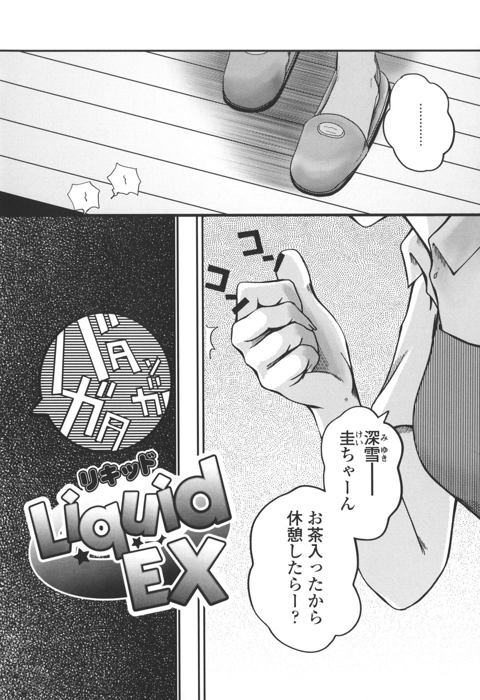 【エロ漫画】勉強を教えてもらうお兄さんといちゃラブセックスしちゃうロリ少女…フェラや騎乗位で生ハメ中出しいちゃラブセックス【月吉ヒロキ：リキッド】