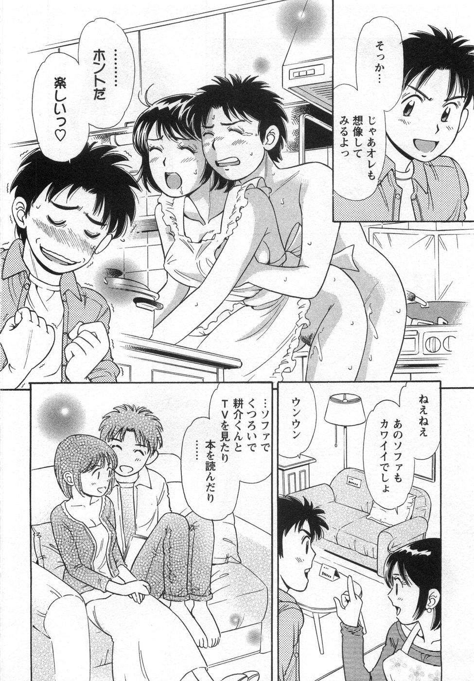 【エロ漫画】家具屋でお店を閉めていちゃラブセックスしちゃう巨乳のお姉さん…バックや正常位で生ハメ中出しいちゃラブしちゃう【小竹丸：ホーム・スウィート・ホーム】
