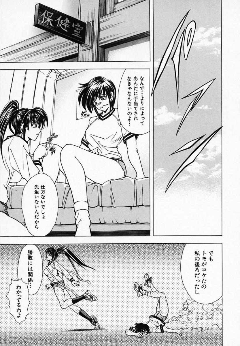 【エロ漫画】勝負に負けて男たちに犯されちゃう陸上部のお姉さん…ブルマ姿でフェラや生ハメ中出し乱交セックスしちゃう【瓦屋A太：SPIKE GIRL】