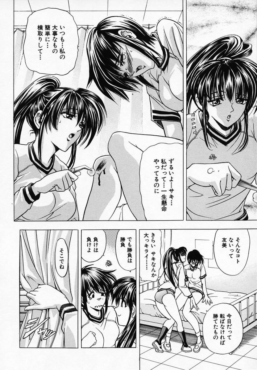 【エロ漫画】勝負に負けて男たちに犯されちゃう陸上部のお姉さん…ブルマ姿でフェラや生ハメ中出し乱交セックスしちゃう【瓦屋A太：SPIKE GIRL】