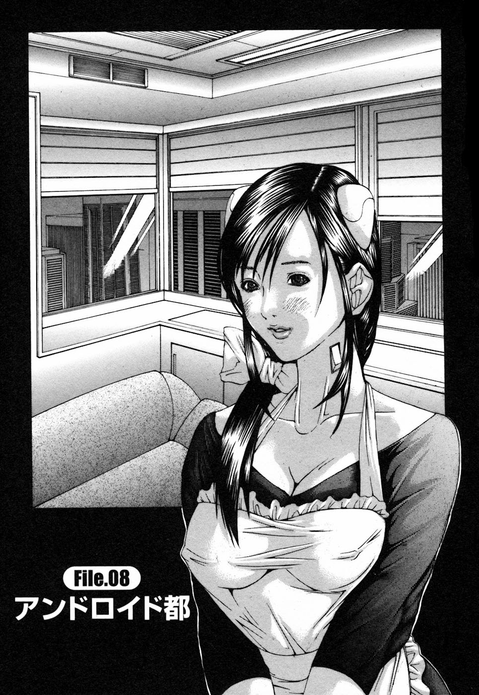 【エロ漫画】ムチムチ巨乳でエッチに調教されちゃうアンドロイドお姉さん…ご奉仕フェラをして生ハメ中出しイチャラブセックスしちゃう【宮崎摩耶：アンドロイド都】