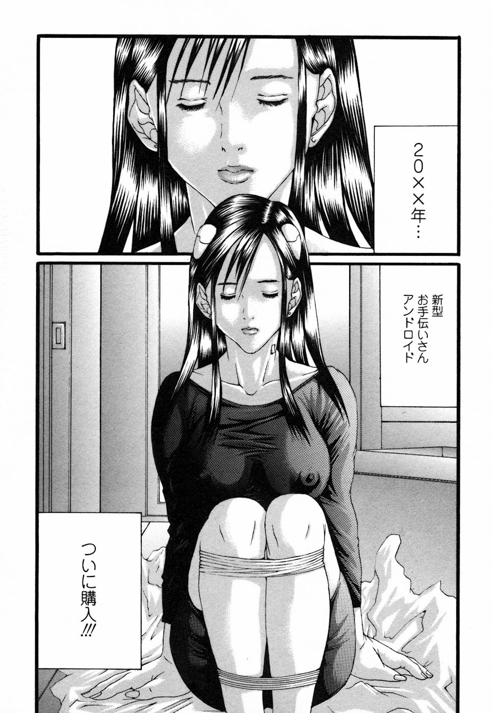 【エロ漫画】ムチムチ巨乳でエッチに調教されちゃうアンドロイドお姉さん…ご奉仕フェラをして生ハメ中出しイチャラブセックスしちゃう【宮崎摩耶：アンドロイド都】