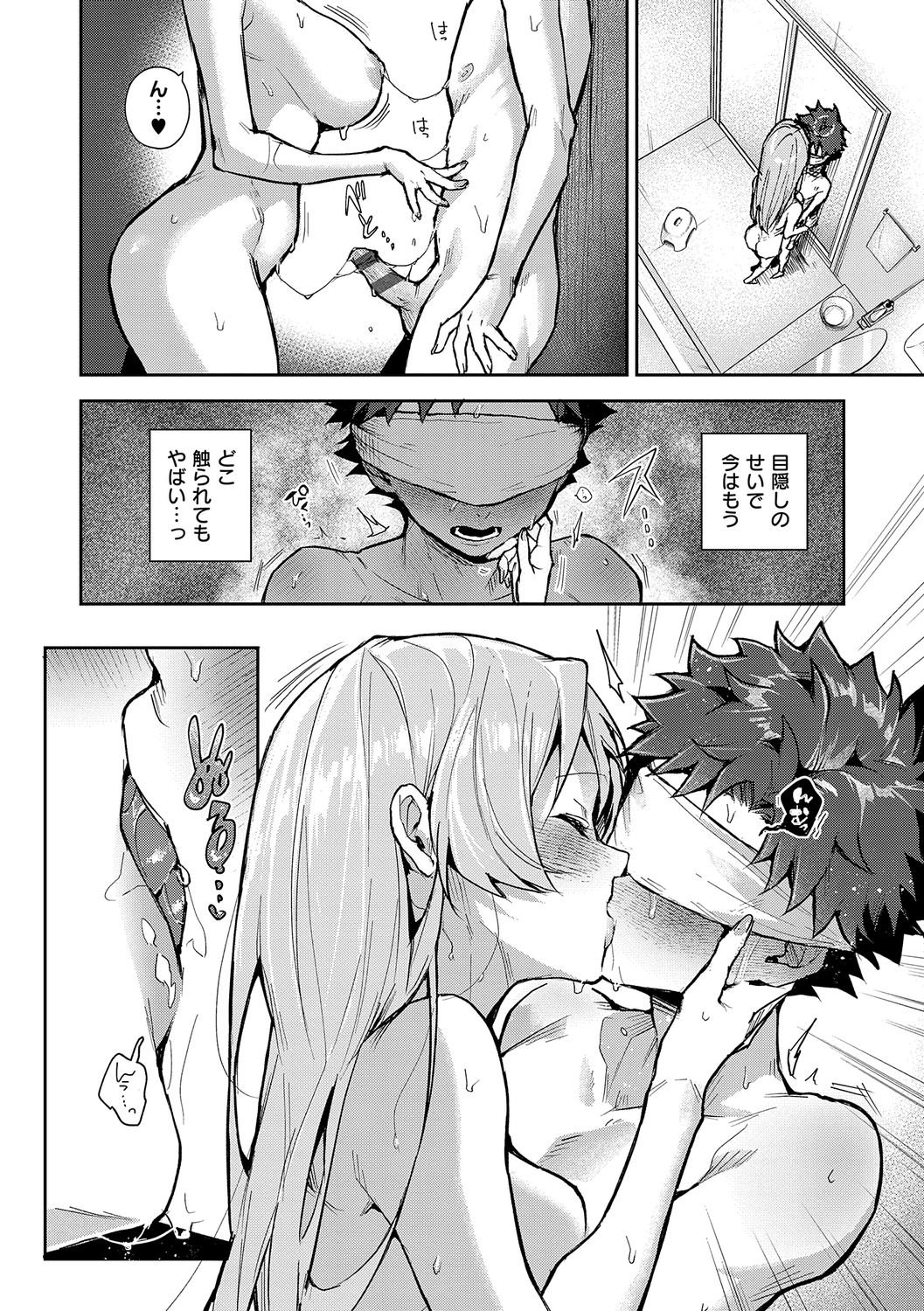 【エロ漫画】早朝ジョギング中に新聞配達をしていた弟の友達と遭遇した巨乳姉…汗だくのため弟の友達と一緒にシャワーを浴びると恥ずかしがる弟の友達に目隠しをして誘惑してイチャラブセックス【RIFURU：ぼくたちはお姉ちゃんの虜4】
