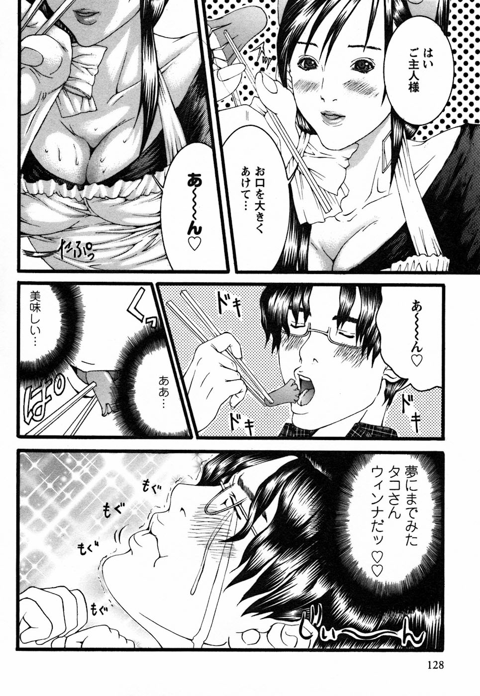 【エロ漫画】ムチムチ巨乳でエッチに調教されちゃうアンドロイドお姉さん…ご奉仕フェラをして生ハメ中出しイチャラブセックスしちゃう【宮崎摩耶：アンドロイド都】