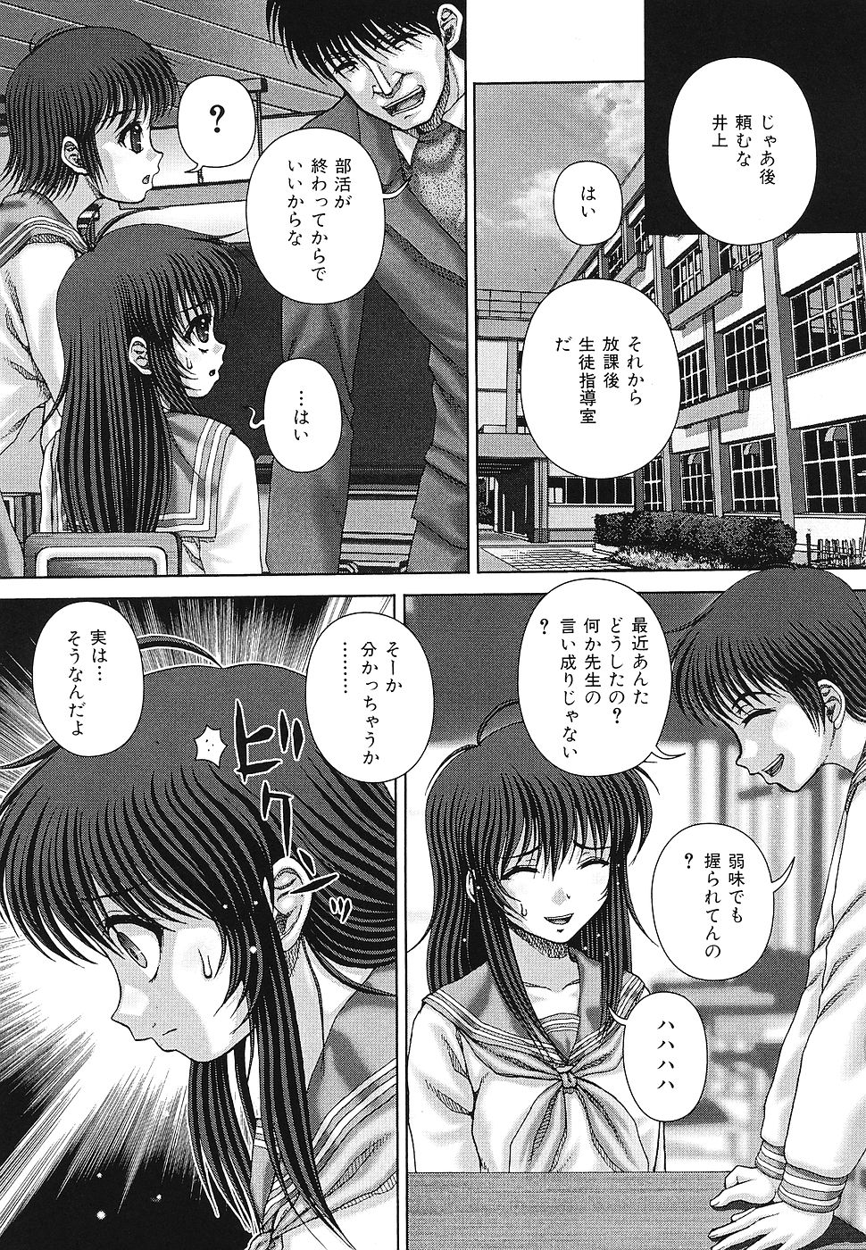 【エロ漫画】調教されちゃう巨乳JK…バイブ挿入やフェラでバックで生ハメ中出しイチャラブセックス【山文京伝：隠蔽】