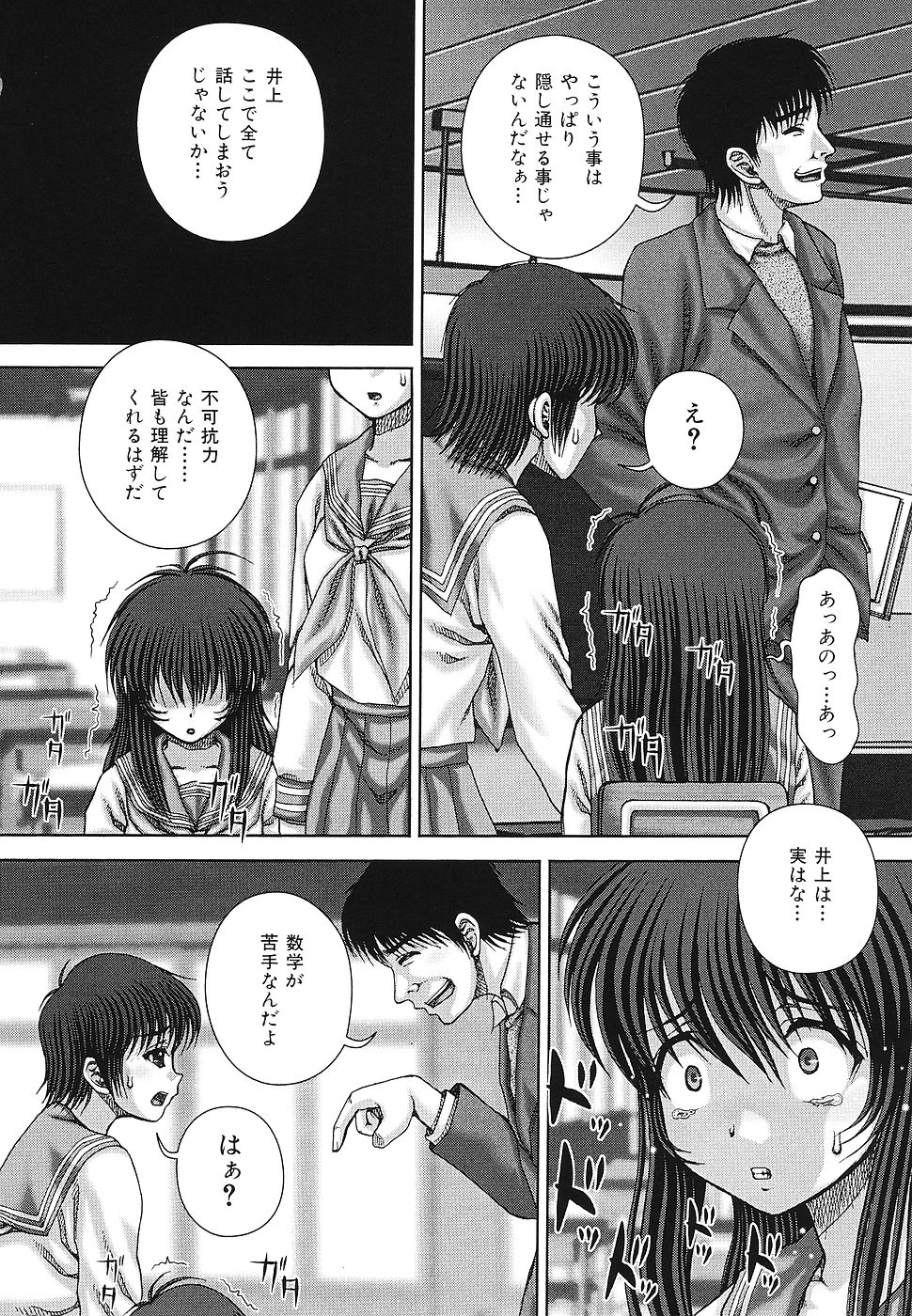 【エロ漫画】調教されちゃう巨乳JK…バイブ挿入やフェラでバックで生ハメ中出しイチャラブセックス【山文京伝：隠蔽】
