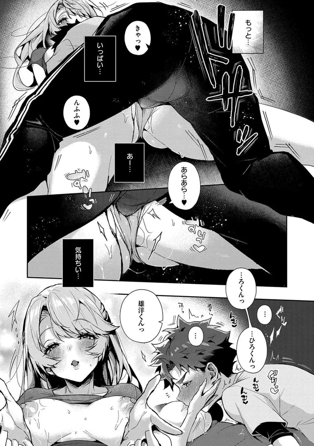 【エロ漫画】巨乳な人妻お姉さんが性欲をおさえきれなくなって授乳プレイ…乳首責めで生ハメ中出しイチャラブセックスしちゃう【りふる：ぼくたちはお姉ちゃんの虜】