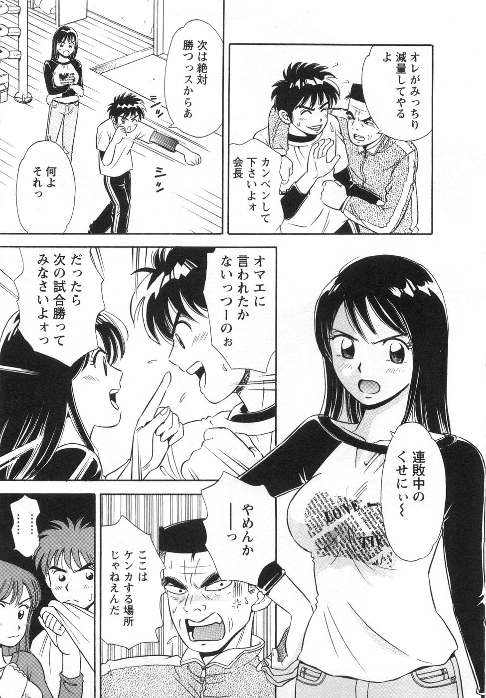 【エロ漫画】ボクサーの幼馴染とリングの上で全裸でいちゃラブしちゃうお姉さん…クンニをされてトロ顔で生ハメ中出しセックスしちゃう【小竹丸：ラブ♥カウンター】
