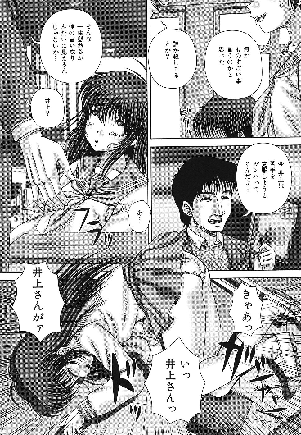 【エロ漫画】調教されちゃう巨乳JK…バイブ挿入やフェラでバックで生ハメ中出しイチャラブセックス【山文京伝：隠蔽】