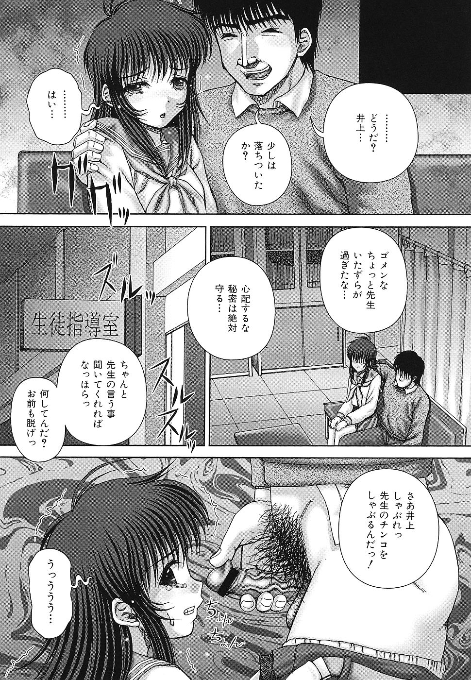 【エロ漫画】調教されちゃう巨乳JK…バイブ挿入やフェラでバックで生ハメ中出しイチャラブセックス【山文京伝：隠蔽】
