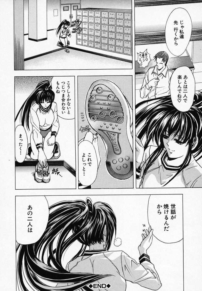 【エロ漫画】勝負に負けて男たちに犯されちゃう陸上部のお姉さん…ブルマ姿でフェラや生ハメ中出し乱交セックスしちゃう【瓦屋A太：SPIKE GIRL】
