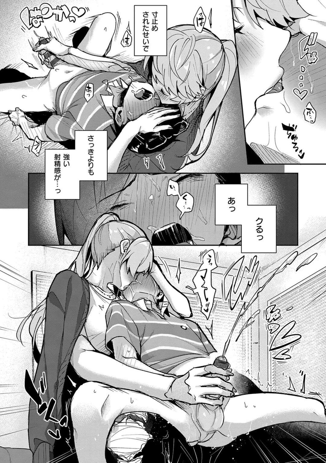 【エロ漫画】ショタを誘惑しちゃう巨乳のお姉さん…キスをして手コキやフェラで生ハメ中出しいちゃラブセックスしちゃう【りふる：ぼくたちはお姉ちゃんの虜】