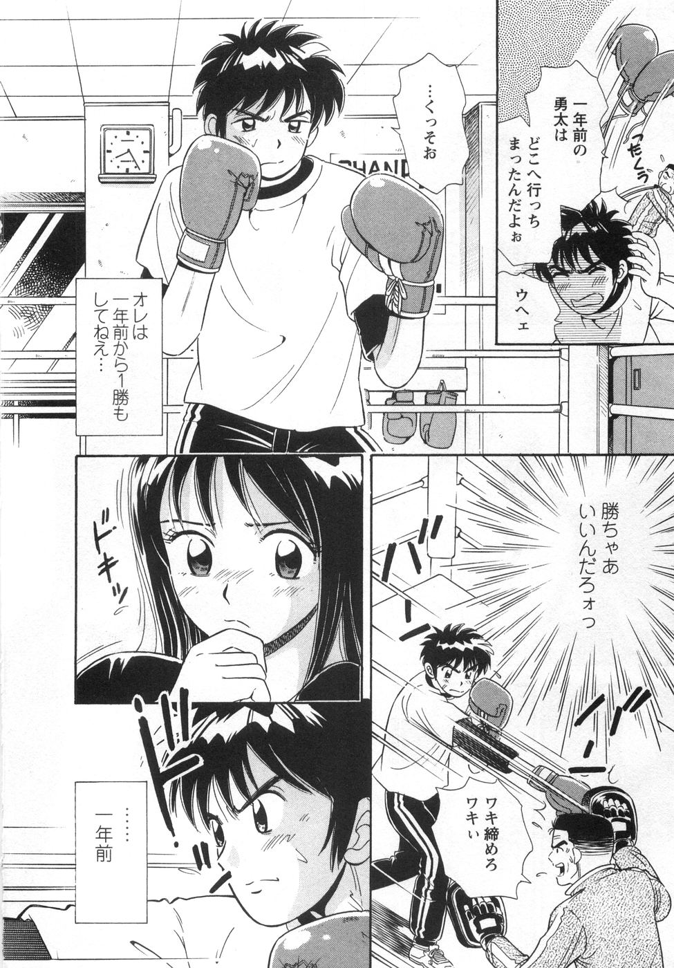 【エロ漫画】ボクサーの幼馴染とリングの上で全裸でいちゃラブしちゃうお姉さん…クンニをされてトロ顔で生ハメ中出しセックスしちゃう【小竹丸：ラブ♥カウンター】