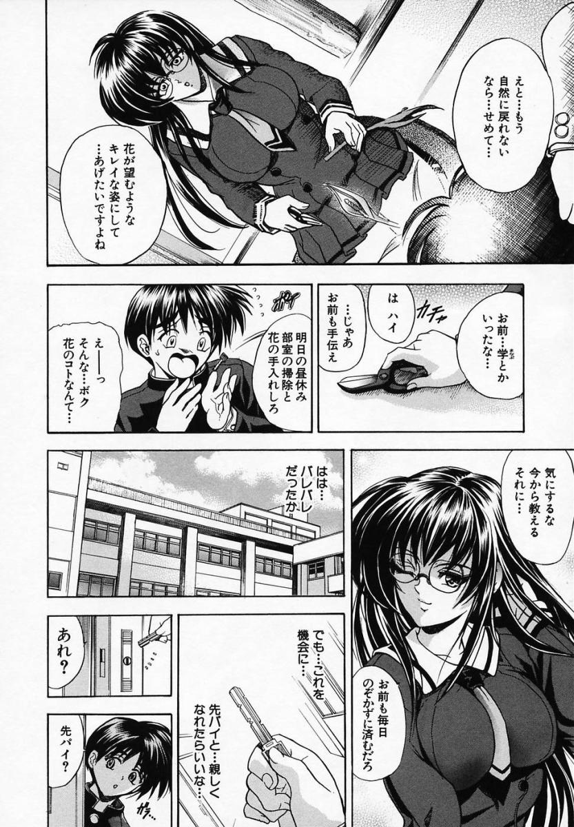 【エロ漫画】いちゃいちゃと誘惑しちゃう巨乳のメガネJK…乳首舐めやパイズリフェラをすると生ハメ中出しいちゃラブセックスしちゃう【瓦屋A太：華ノ雫】