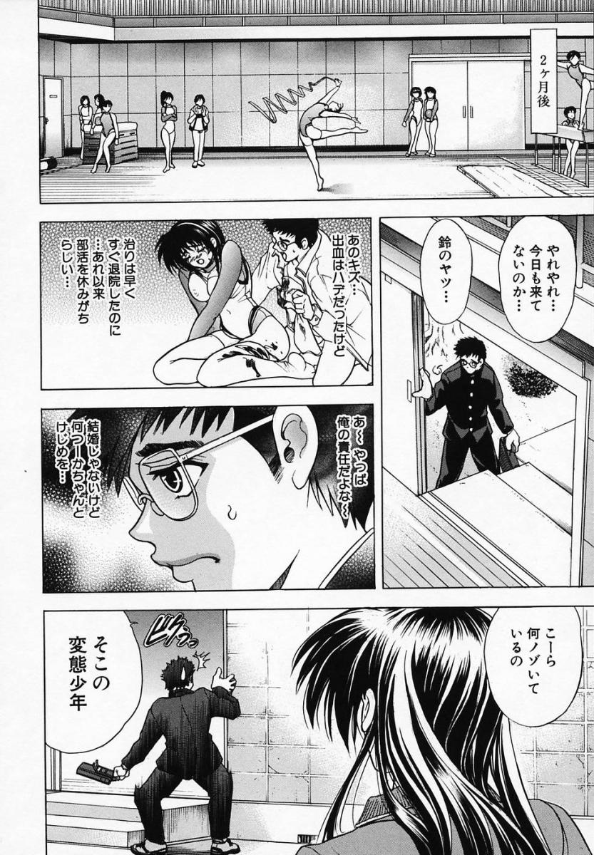 【エロ漫画】新体操選手と思えない豊満な肉体のＪＫをセックス中にケガさせてしまった男子は、傷跡が綺麗な脚についてしまったことでＪＫを傷つけたと思い、一生大事にすると決意をあらたにＪＫとセックスする【瓦屋A太：キズアト】