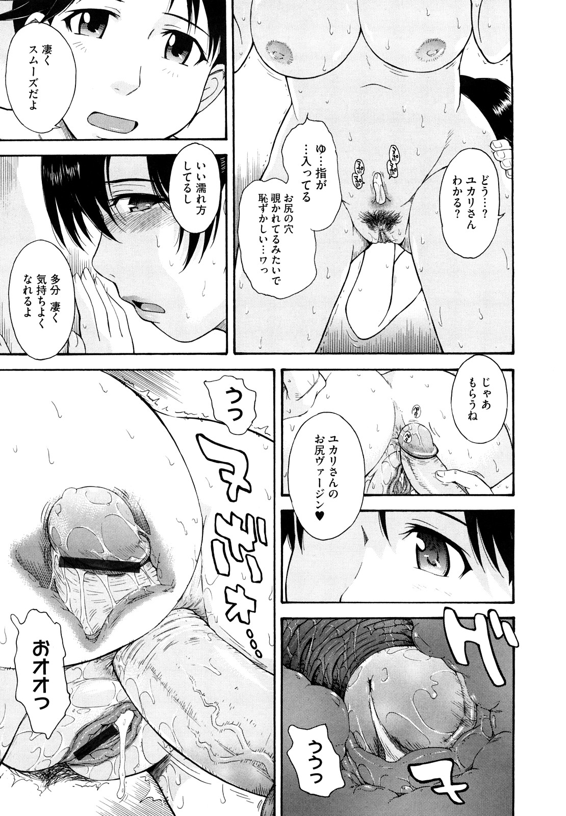 【エロ漫画】一回りも年下の男子と不倫関係になり、抱かれまくる巨乳美人妻…おっぱいを揉まれて両穴掘られ、連続中出し浮気セックスで寝取られアクメ【月野定規：夕刻の淫夢】