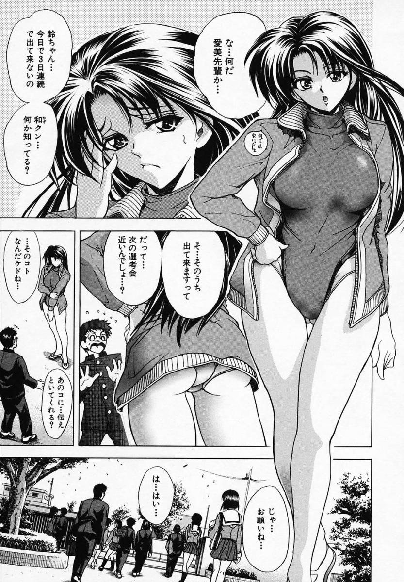 【エロ漫画】新体操選手と思えない豊満な肉体のＪＫをセックス中にケガさせてしまった男子は、傷跡が綺麗な脚についてしまったことでＪＫを傷つけたと思い、一生大事にすると決意をあらたにＪＫとセックスする【瓦屋A太：キズアト】