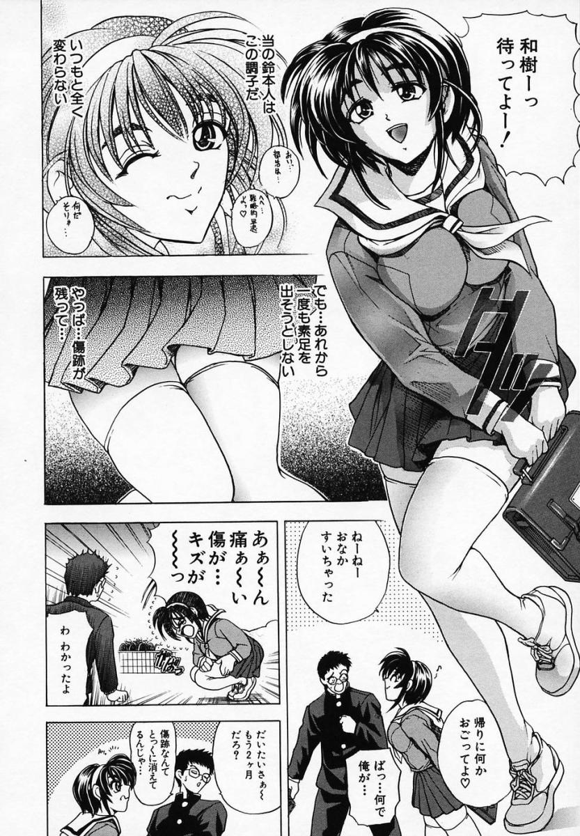 【エロ漫画】新体操選手と思えない豊満な肉体のＪＫをセックス中にケガさせてしまった男子は、傷跡が綺麗な脚についてしまったことでＪＫを傷つけたと思い、一生大事にすると決意をあらたにＪＫとセックスする【瓦屋A太：キズアト】