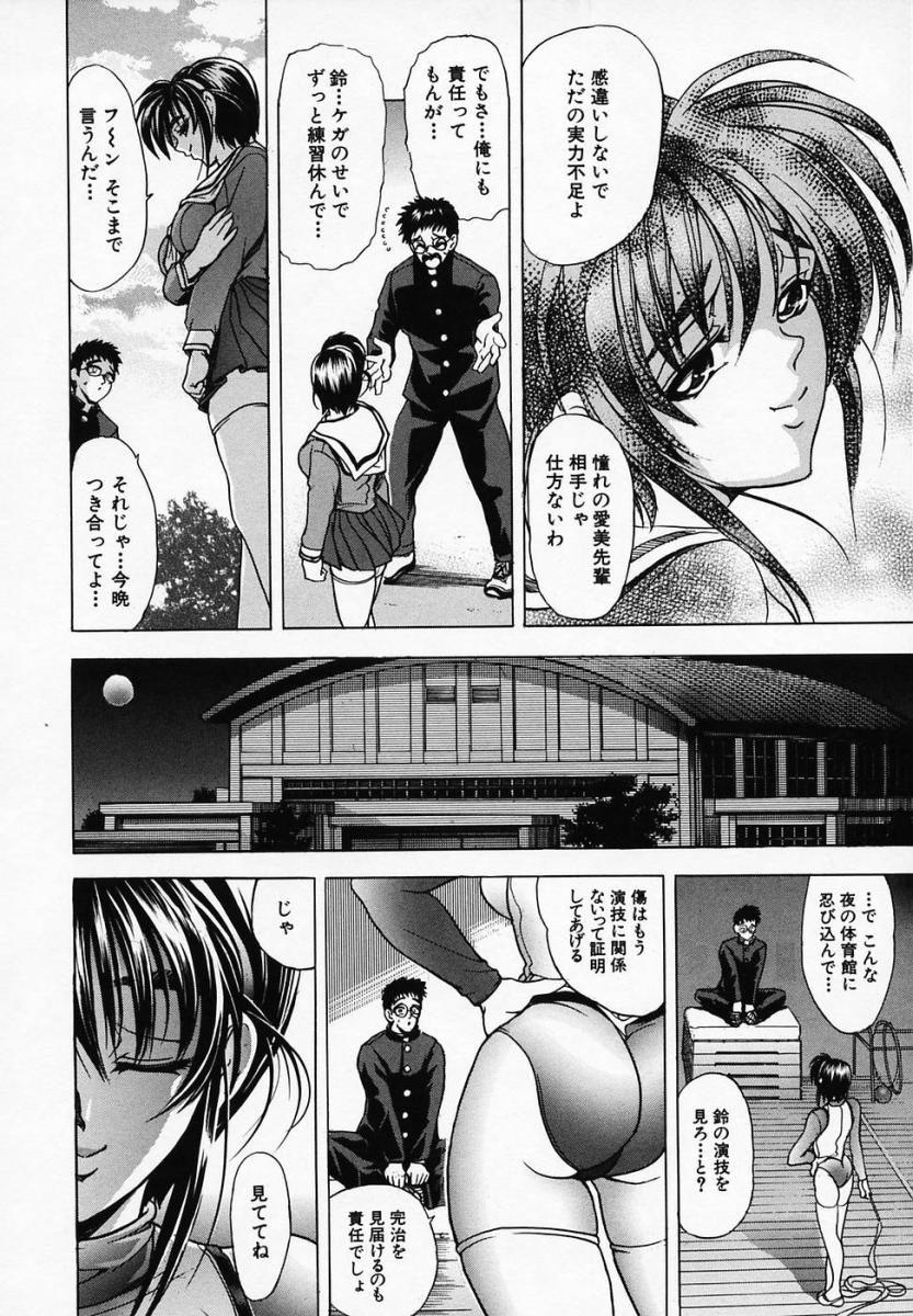 【エロ漫画】新体操選手と思えない豊満な肉体のＪＫをセックス中にケガさせてしまった男子は、傷跡が綺麗な脚についてしまったことでＪＫを傷つけたと思い、一生大事にすると決意をあらたにＪＫとセックスする【瓦屋A太：キズアト】