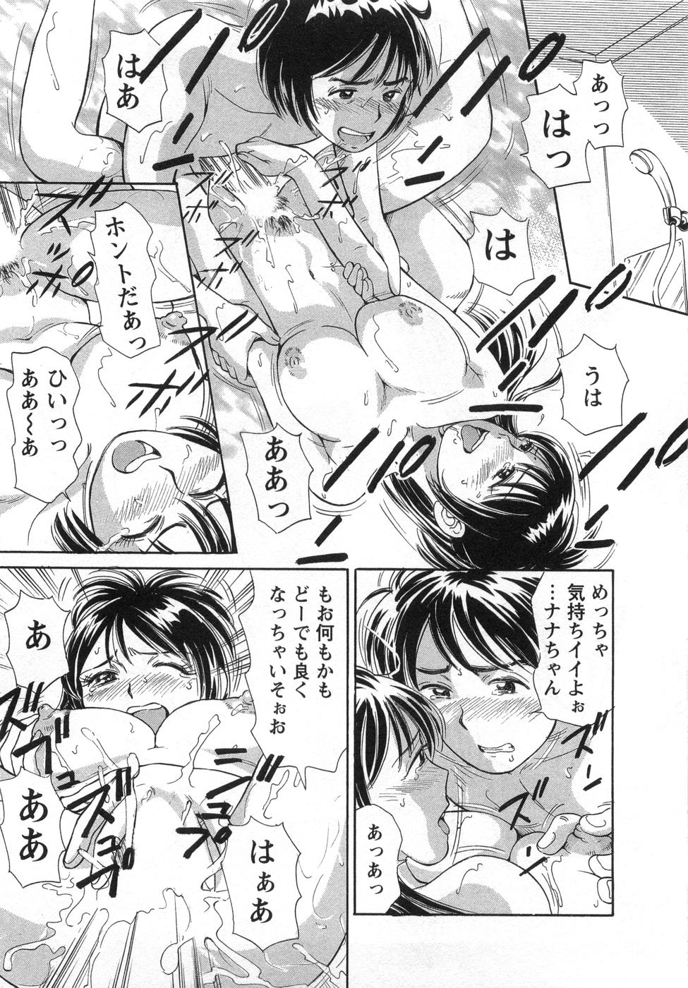 【エロ漫画】突然の父親訪問でお風呂場に隠れる彼氏を匿う彼女…酒酔いで寝てしまった父親をよそにいちゃラブ中出しセックスしちゃう【小竹丸：なんてったって同棲】
