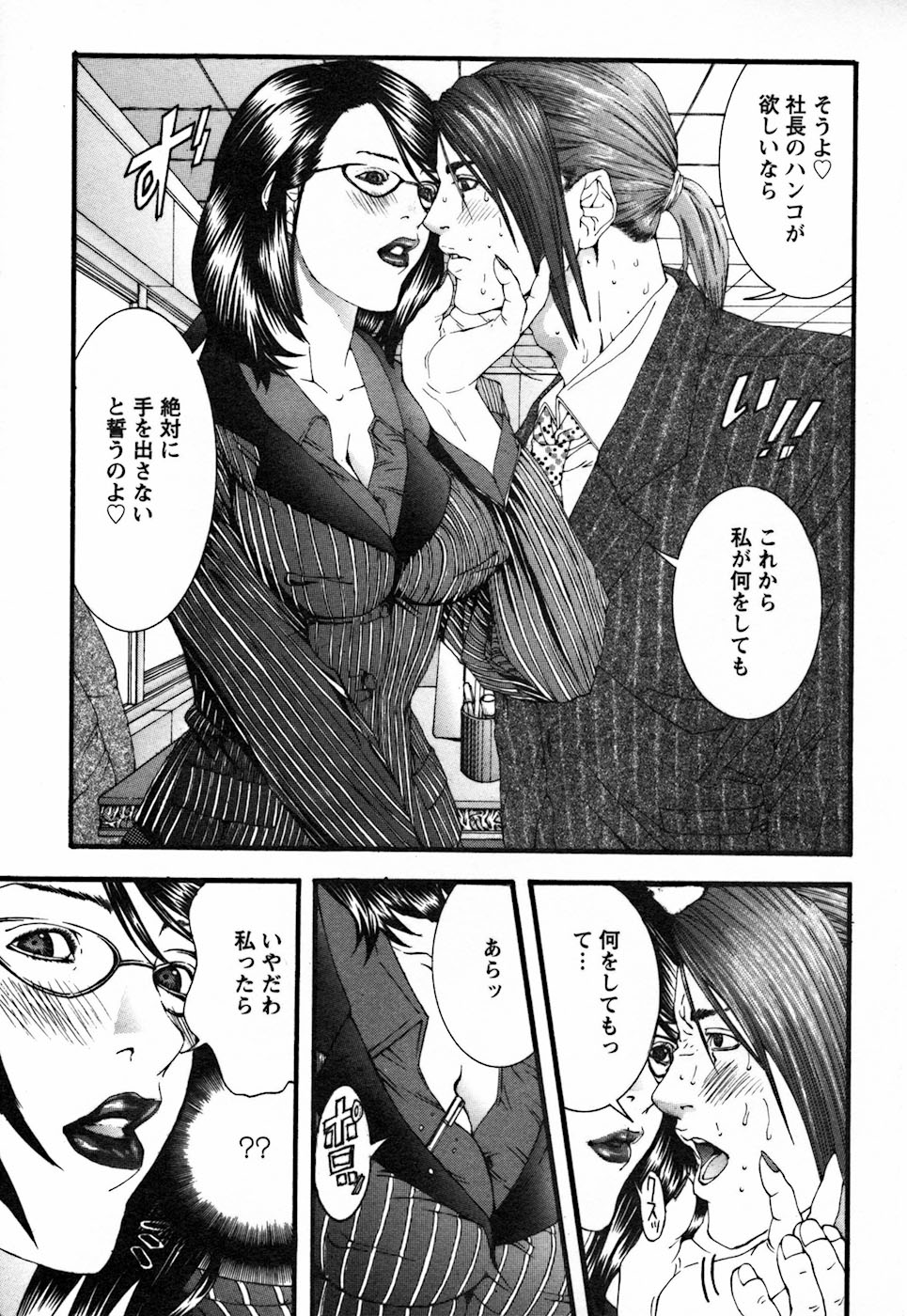 【エロ漫画】社長にアポをとるためチェックを受けさせちゃう社長秘書…ペンで見せつけオナニーをして生ハメ中出しセックスで絶頂アクメ堕ちしちゃう【宮崎摩耶：秘書のおつとめ】