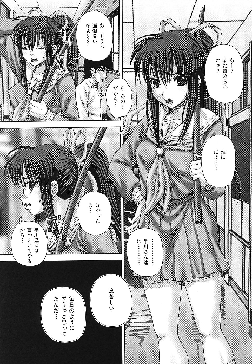 【エロ漫画】弱虫な弟に甘えさせてあげちゃう淫乱お姉さん…拘束されてお尻が露になった姿に興奮しバックで生ハメ中出しレイプされちゃう【いトう：条件】