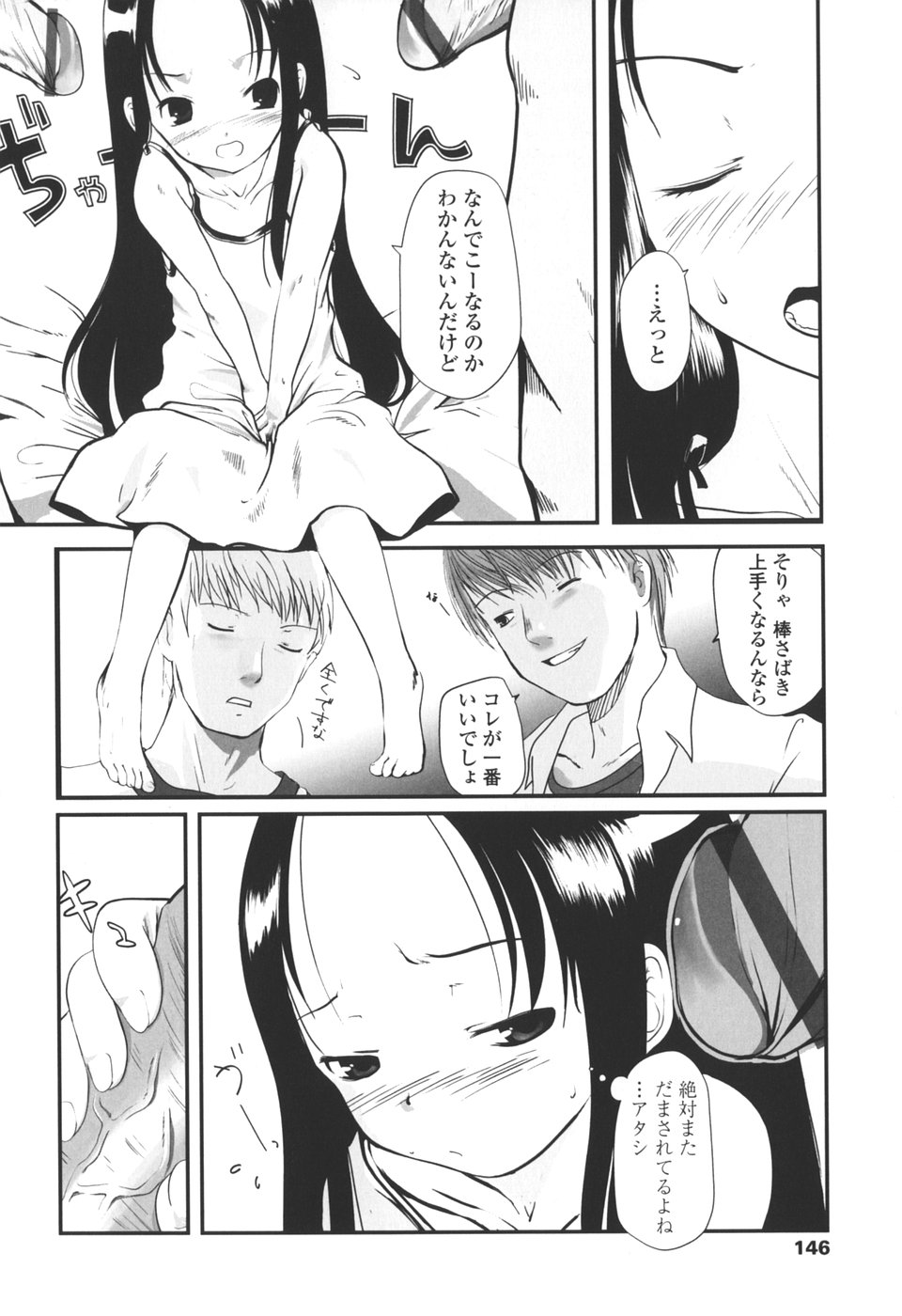 【エロ漫画】調教されちゃうちっぱいお姉さん…男たちのチンポを手コキでイカせまくりぶっかけられちゃう【月吉ヒロキ：丁の達人】
